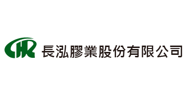 長泓膠業股份有限公司