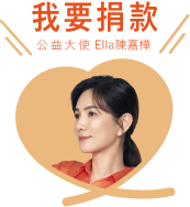 寒冬助老，刻不容緩