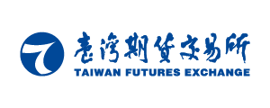 臺灣期貨交易所股份有限公司