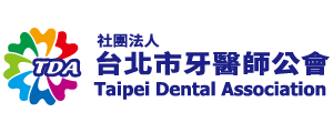 社團法人台北市牙醫師公會