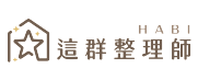 寒冬網頁企業單位-這群整理師