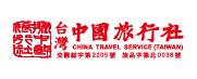 寒冬網頁企業單位-臺灣中國旅行社股份有限公司
