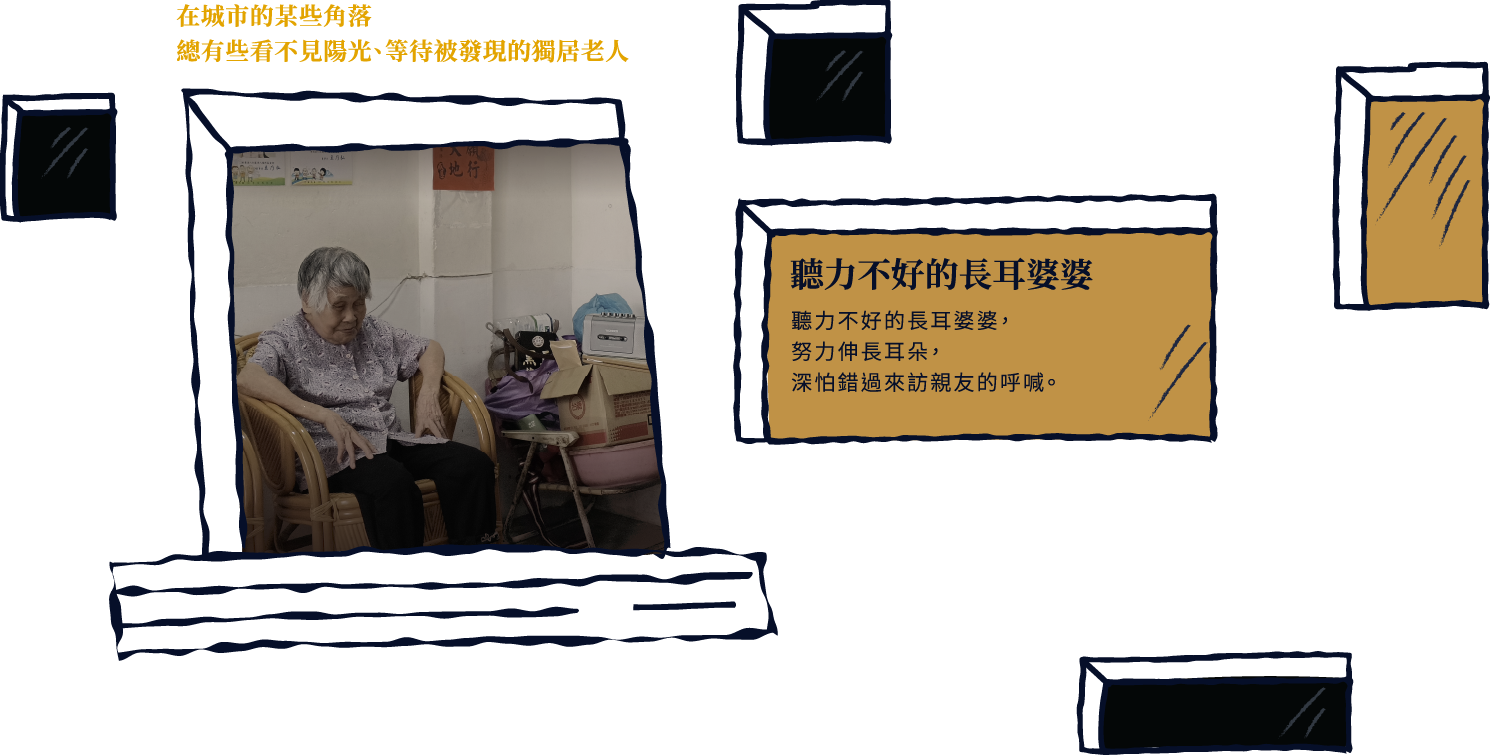 聽力不好的長耳奶奶