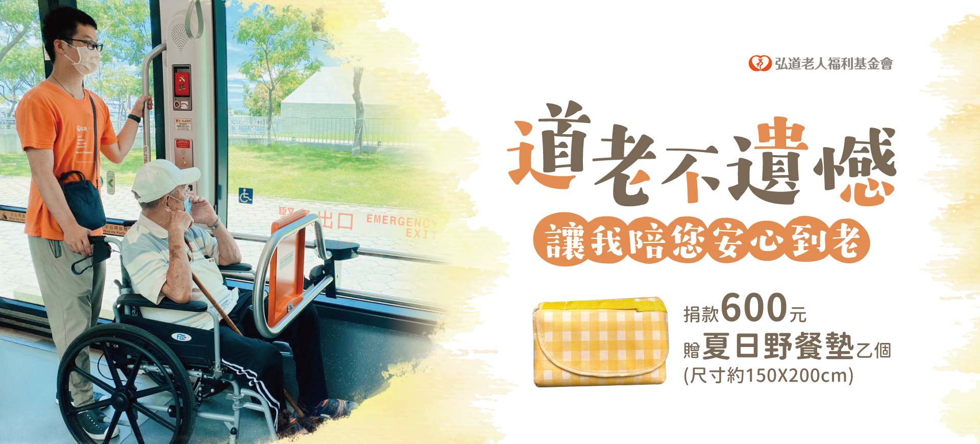 道老不遺憾