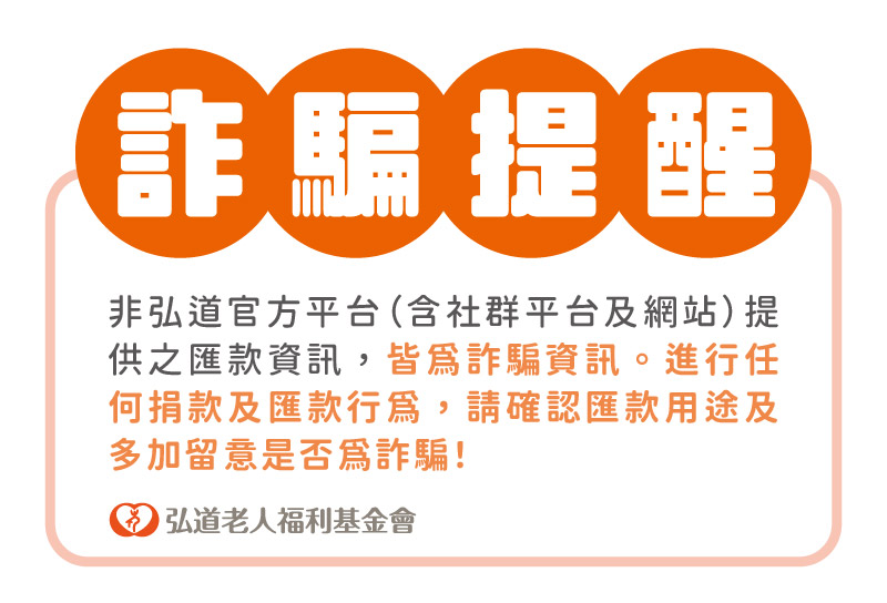 【重要資訊】請民眾慎防最新詐騙！