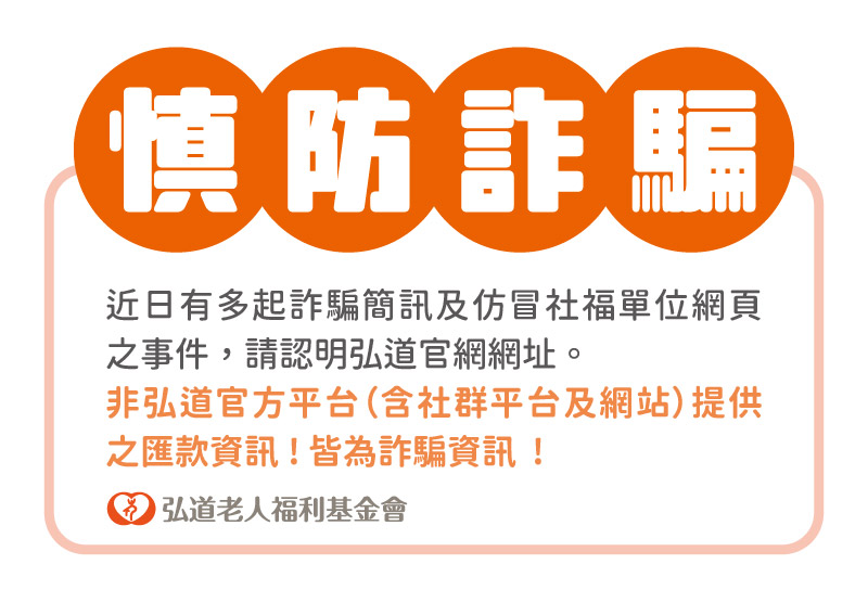 【重要資訊】請民眾慎防最新詐騙！
