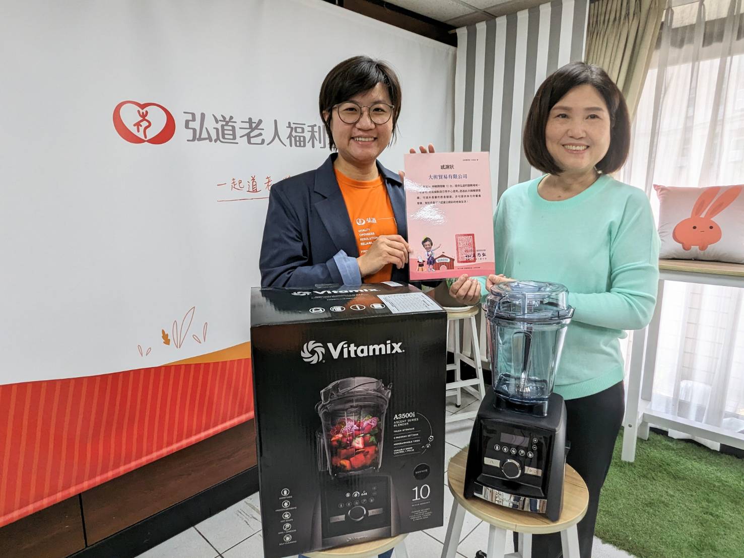 大侑貿易有限公司捐贈調理機,提升長輩的飲食健康