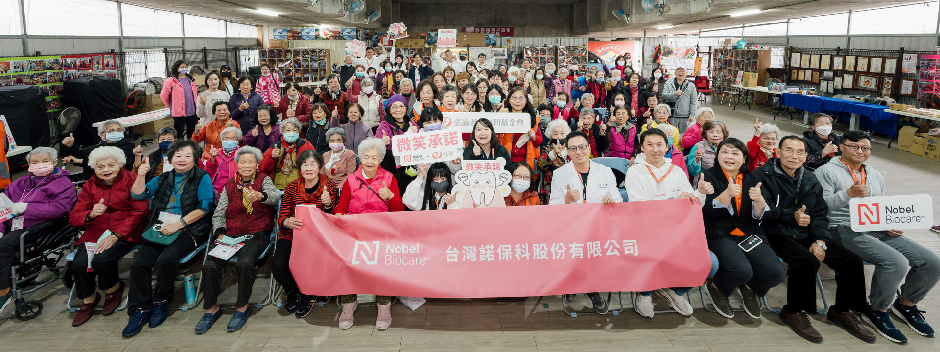 台灣諾保科守護弘道宜蘭長者口腔健康!