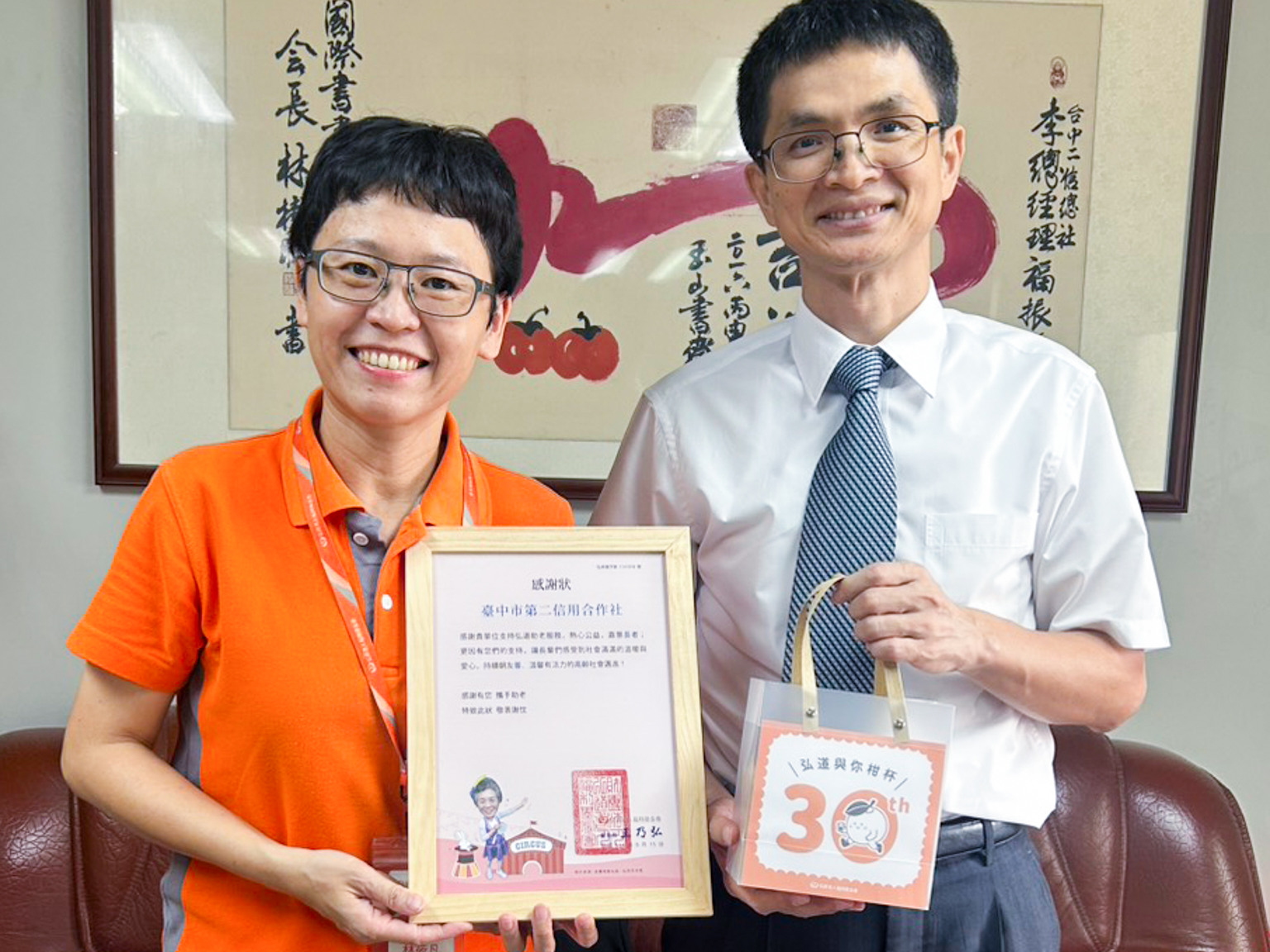 台中市第二信用合作社 十年如一日的愛心守護