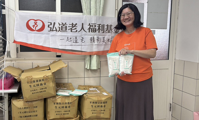 生元草本捐贈夏季時令物資與弘道助老服務同行