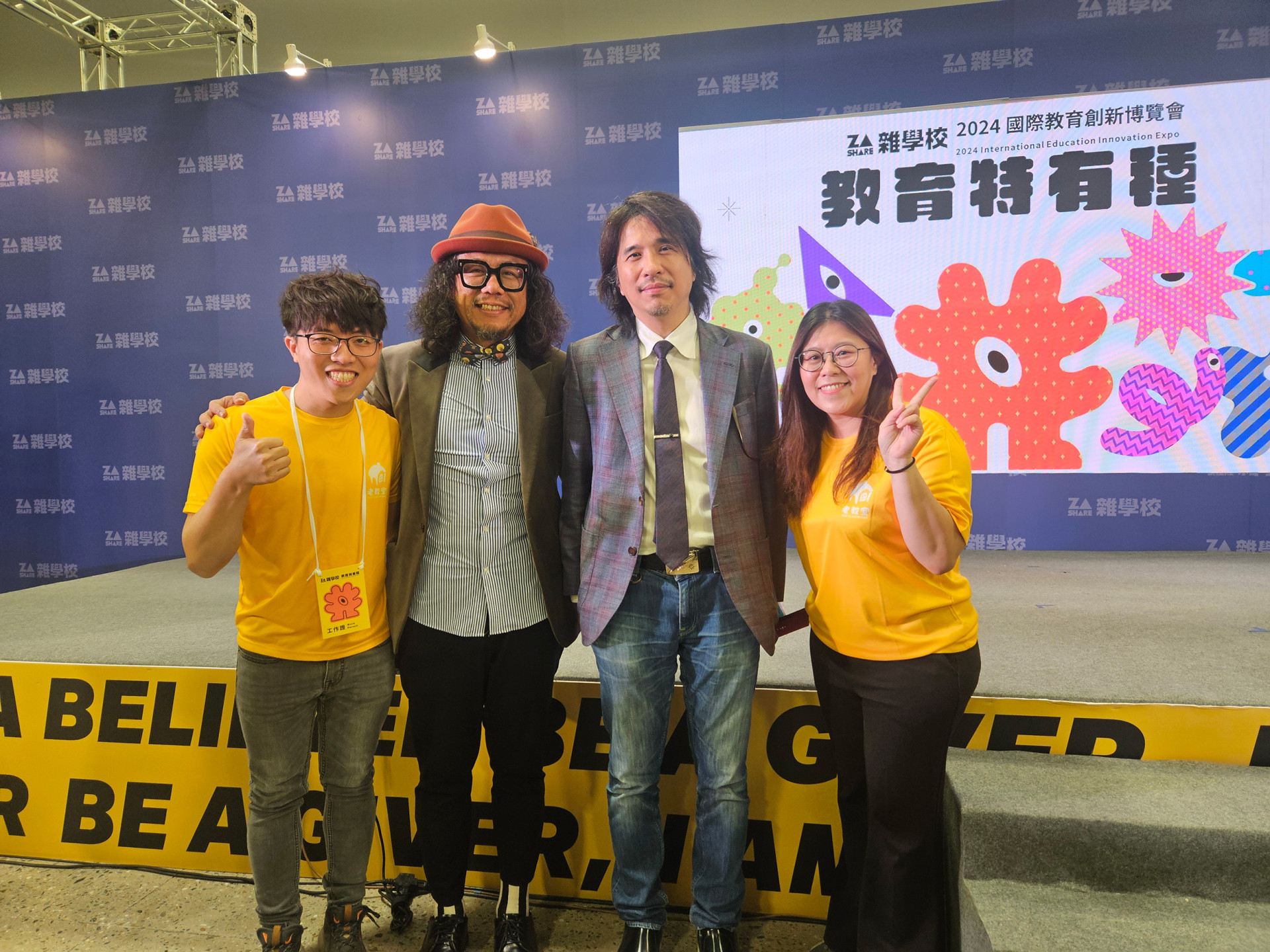 彭祖體驗入圍2024 IASE 國際教育影響力 AWARD 社會影響力組