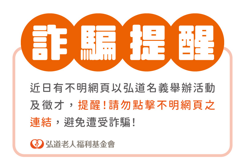 【重要資訊】請民眾慎防最新詐騙！