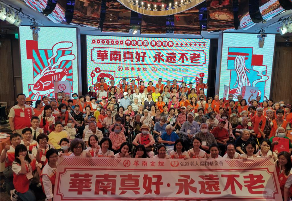 華南金控敬老送暖12年不間斷 團圓中秋 與您相伴