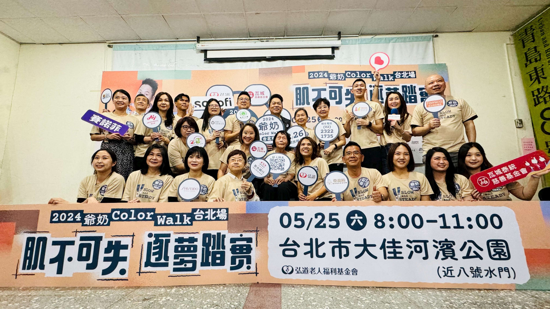 2024爺奶Color Walk 【台北場】26日開放報名 90歲阿嬤的超級任務 為自己的老後人生做主