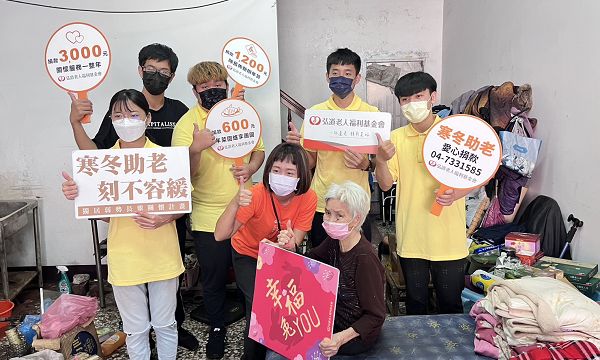 大葉休閒系連續5年響應弘道《寒冬助老 刻不容緩》關懷計畫 大學生助弱勢身障祖孫檢查用電安全與清掃居家環境 長輩安心過寒冬