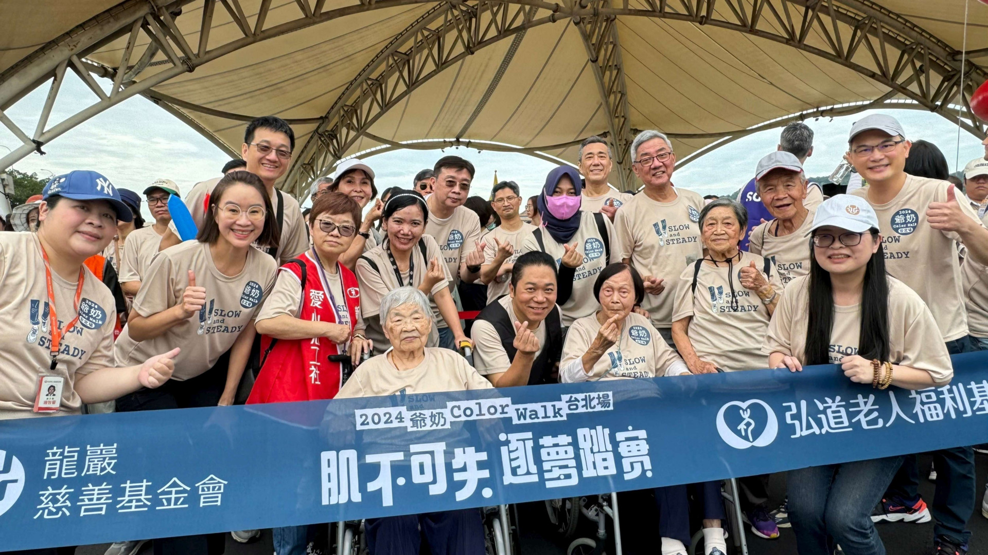 2024爺奶Color Walk 【台北場】25日起走 健走大使阿亮、90歲嫊好阿嬤及上百位9旬長輩5K達陣