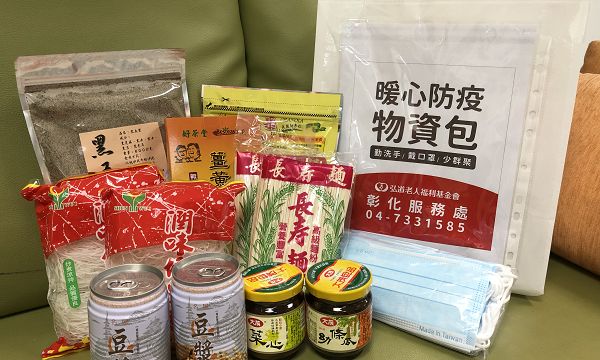 化解獨居弱勢長輩陷入「疫情孤島」 弘道暖心宅配防疫物資包 獨居弱勢阿公直呼「揪甘心！」 因應疫情弘道園遊會延期至9月辦理  助老經費亟需愛心相挺