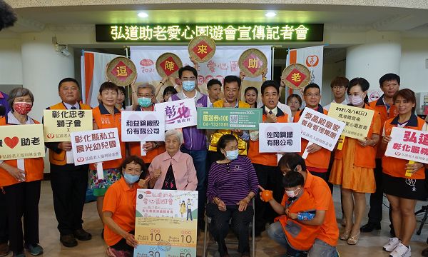 第六屆弘道助老愛心園遊會宣傳記者會 參加電視歌唱大賽學生 伴94歲獨居嬤唱「四季紅」 3歲小小志工 教84歲嬤打彈珠 國際獅子會300-C3區、弘道彰化助老委員會 齊號召百元認購園遊券