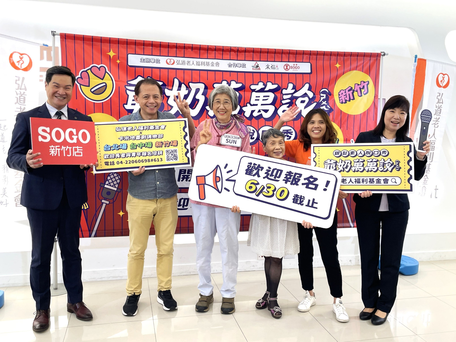 第二屆「爺奶萬萬說」招募培訓演出，進階創新「青銀共演」素人脫口秀