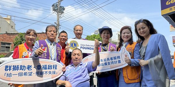 群獅獻愛挺弘道 LCIF獅子會國際基金會標準匹配撥款設備捐贈記者會 失能長者外出困難多 弘道購置無障礙交通車緩窘境 一跌再跌風險高 銀髮族肌力訓練器材助長輩養出好肌力遠離肌少症