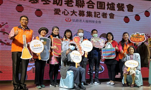 寒冬助老刻不容緩 愛心募款尚缺4成 弘道盼大眾獻愛做公益 幫助獨老走出孤寒 93歲嬤首次開箱秀嫁粧 解封衣櫥內72年前嫁衣