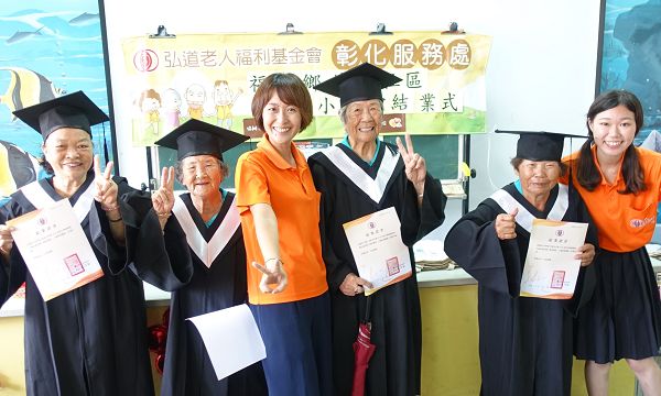 爺爺、奶奶一起「趣」讀冊 福興外埔社區百歲小學堂結業式