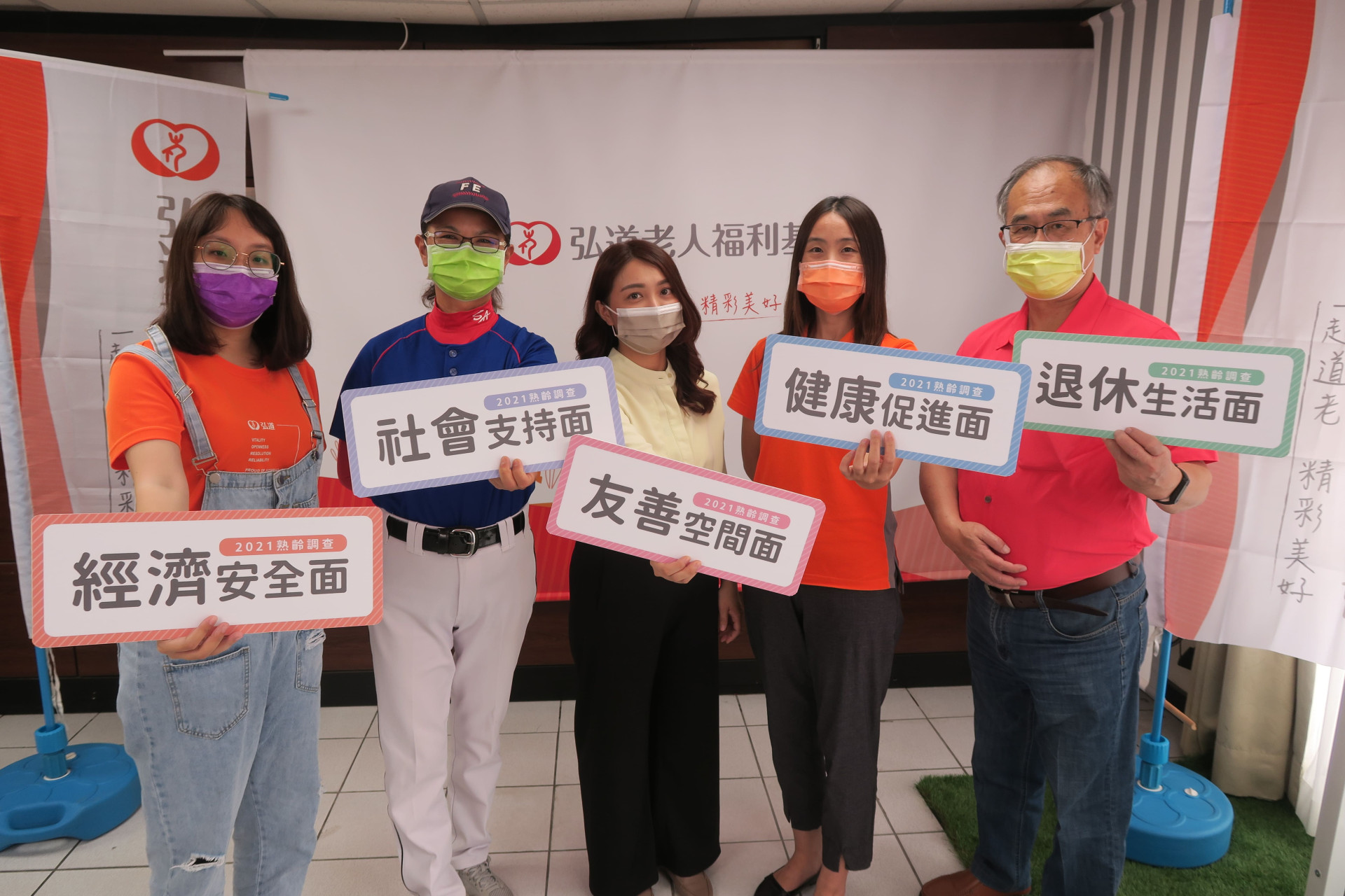 528萬屆退熟齡族即將成為新老人世代 我的老後不是夢，「熟齡調查報告」教你活出精采人生！
