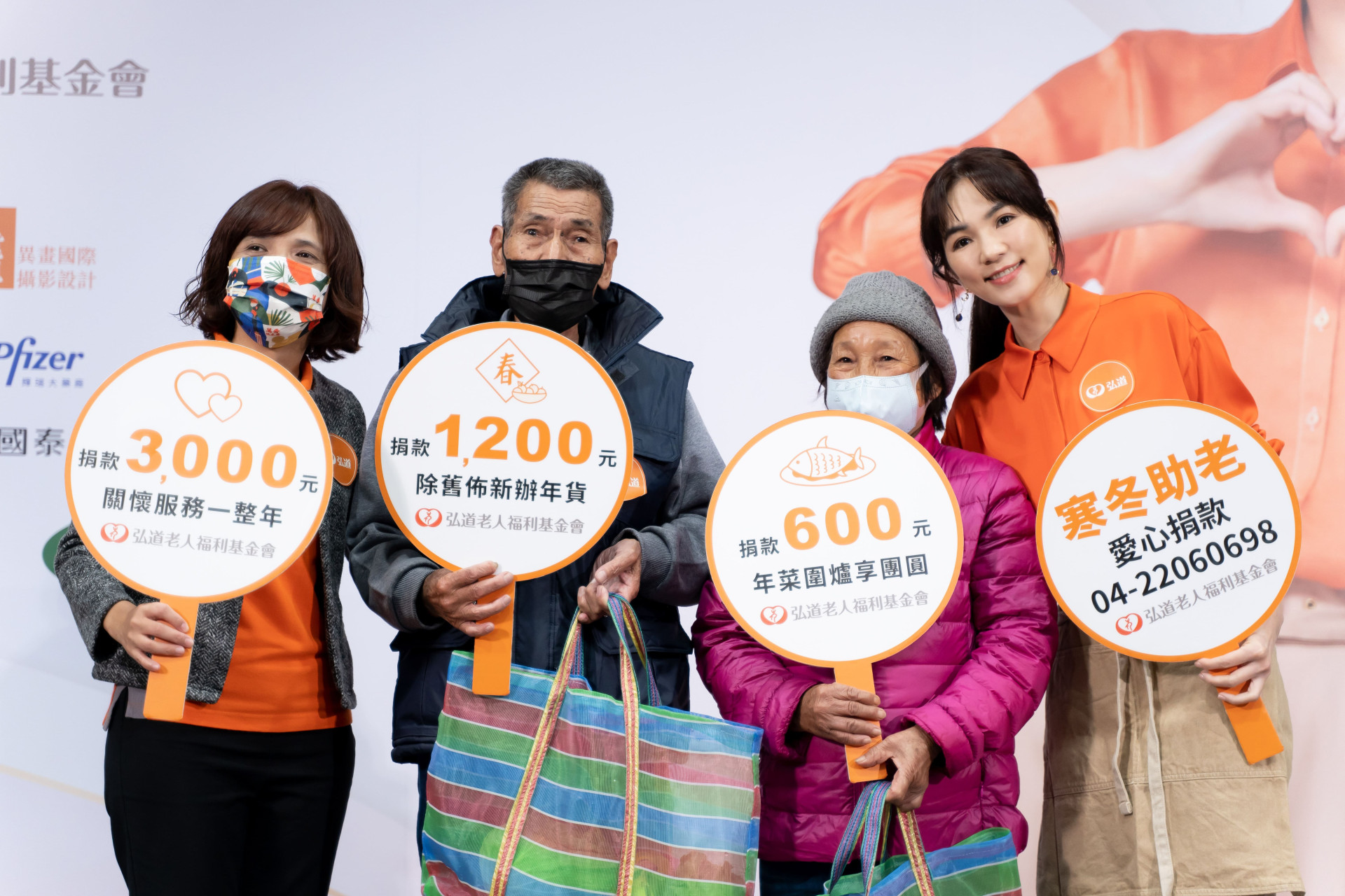 Ella陳嘉樺連續4年擔任弘道「寒冬助老」公益大使 解密「KUÂNN」居家型錄 並 伴獨居長輩玩互動遊戲展笑顏 弘道「年貨百寶車」服務，貼心圓偏僻山區與行不便長輩採購夢 籲民眾用愛心助獨居弱勢長輩遠離孤寒