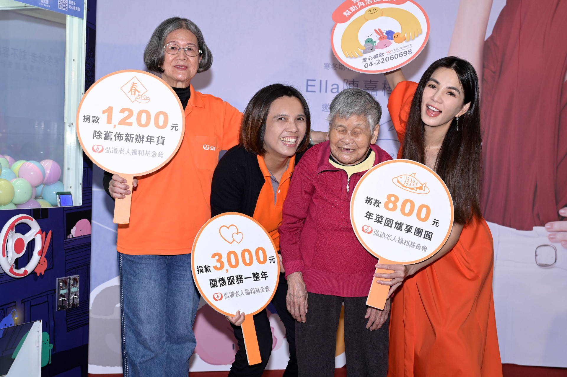 Ella陳嘉樺連續7年擔任寒冬助老公益大使，伴90歲眼盲阿嬤初體驗創意助老扭蛋機