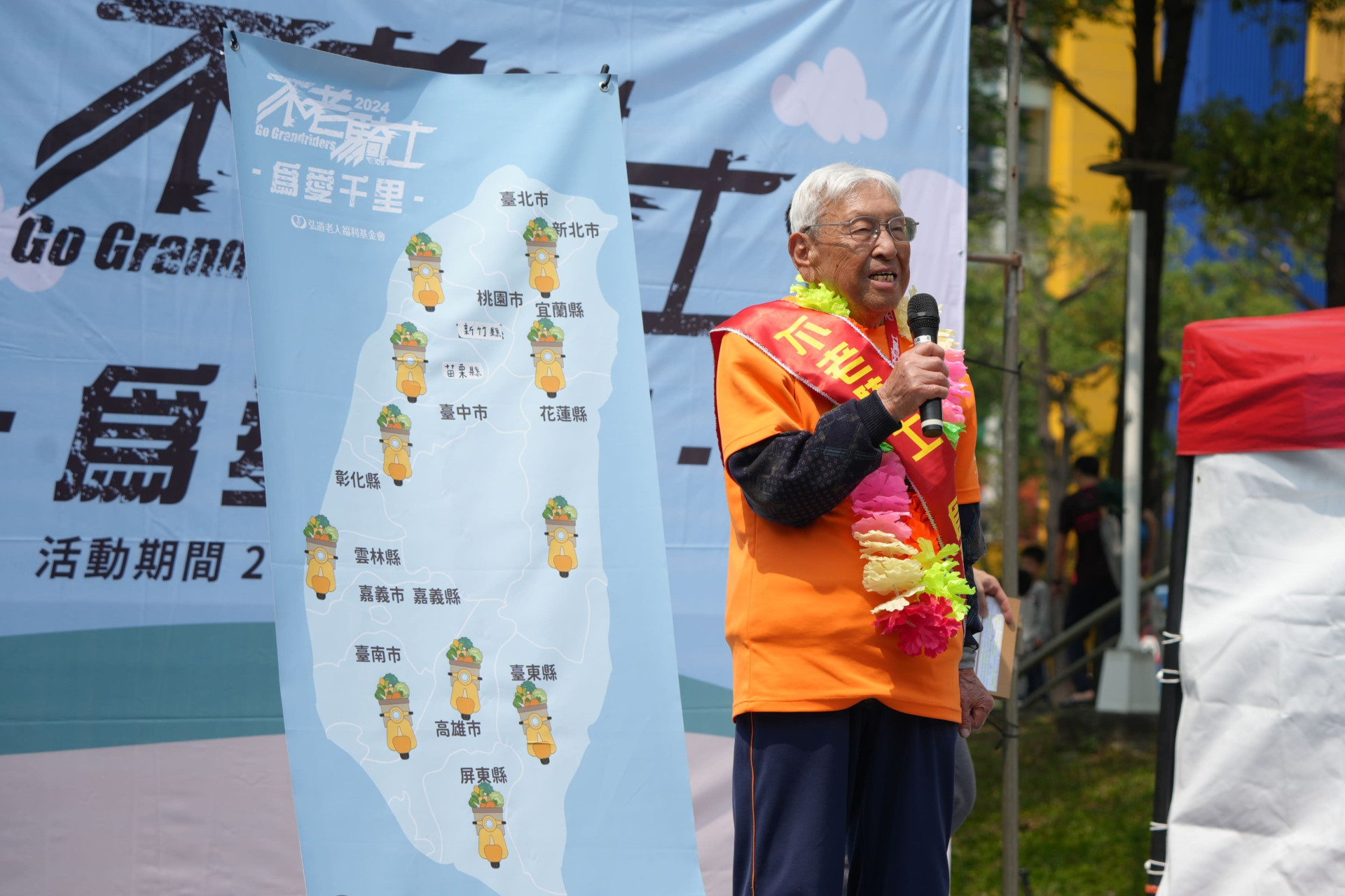 【2024不老騎士 為愛千里】──── 百歲爺爺領軍  29位不老騎士完成追夢 公益大使咖波接棒環島挺弘道「獨居弱勢餐食計畫」