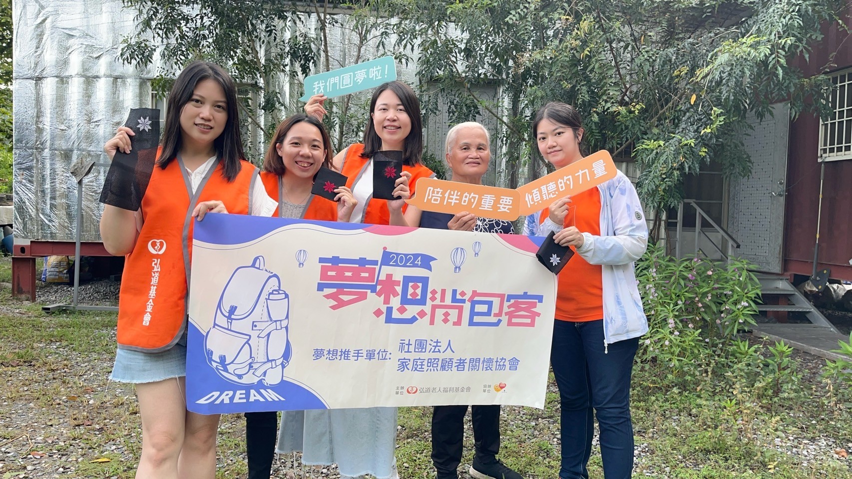 弘道辦理夢想背包客 陪伴花蓮原民長者找回遺失的青春 年輕志工化身圓夢推手 陪伴8旬VUVU傳承刺繡技藝