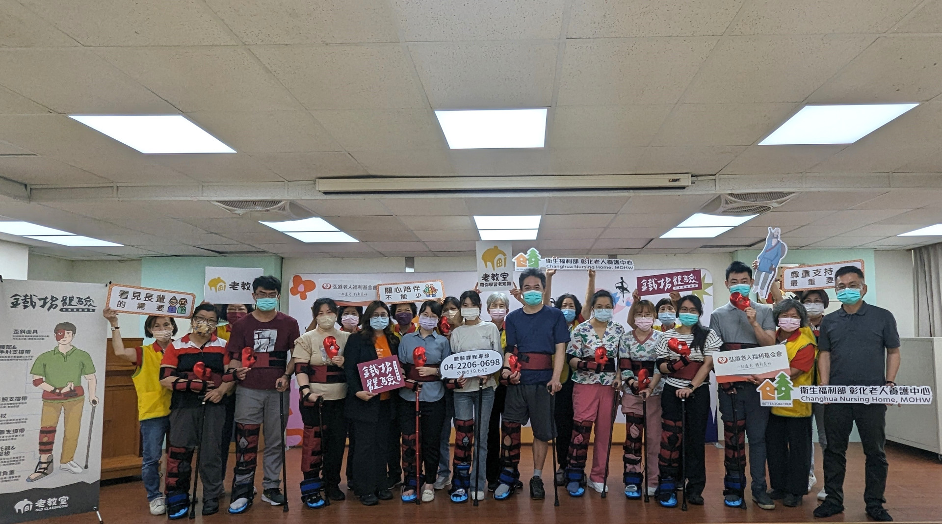 弘道基金會「鐵拐體驗」  3分鐘讓您腦中風！？ 彰化老人養護中心員工 挑戰失能體驗 直呼「太辛苦」