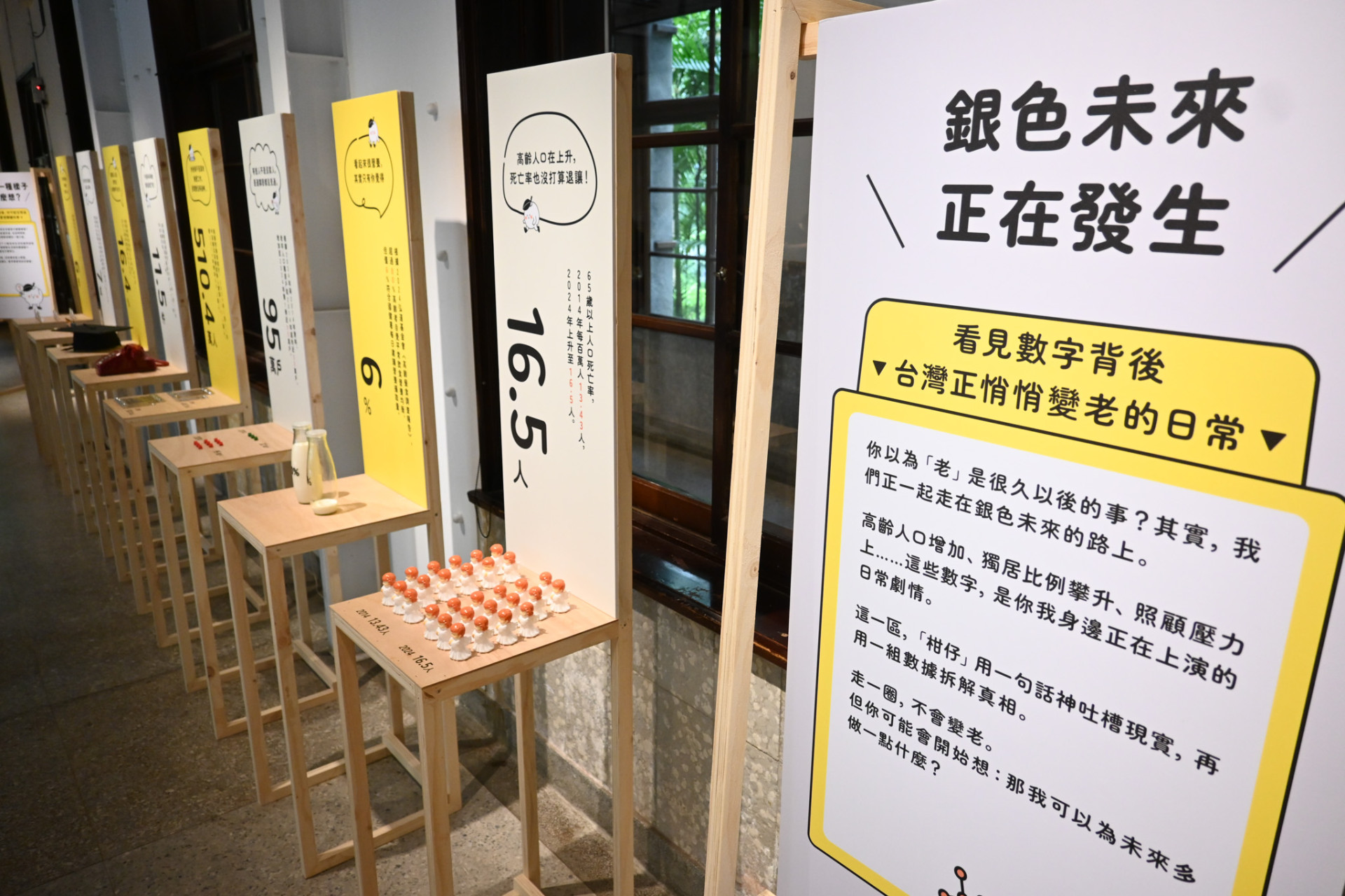 弘道發表《未來共好報告書》提出因應超高齡社會12個關鍵洞察與共好行動