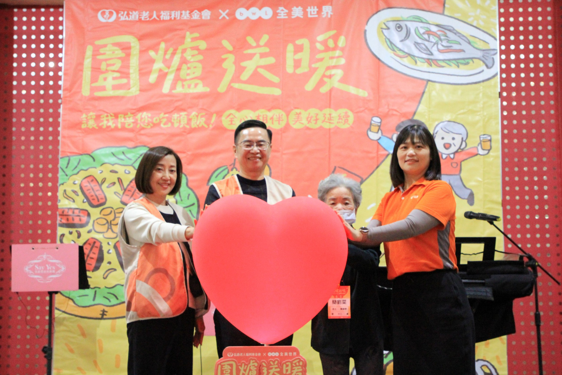 弘道攜手全美世界舉辦寒冬助老圍爐餐  獨住機構7旬盧阿公、走出失智妄想的9旬失智嬤重展笑顏