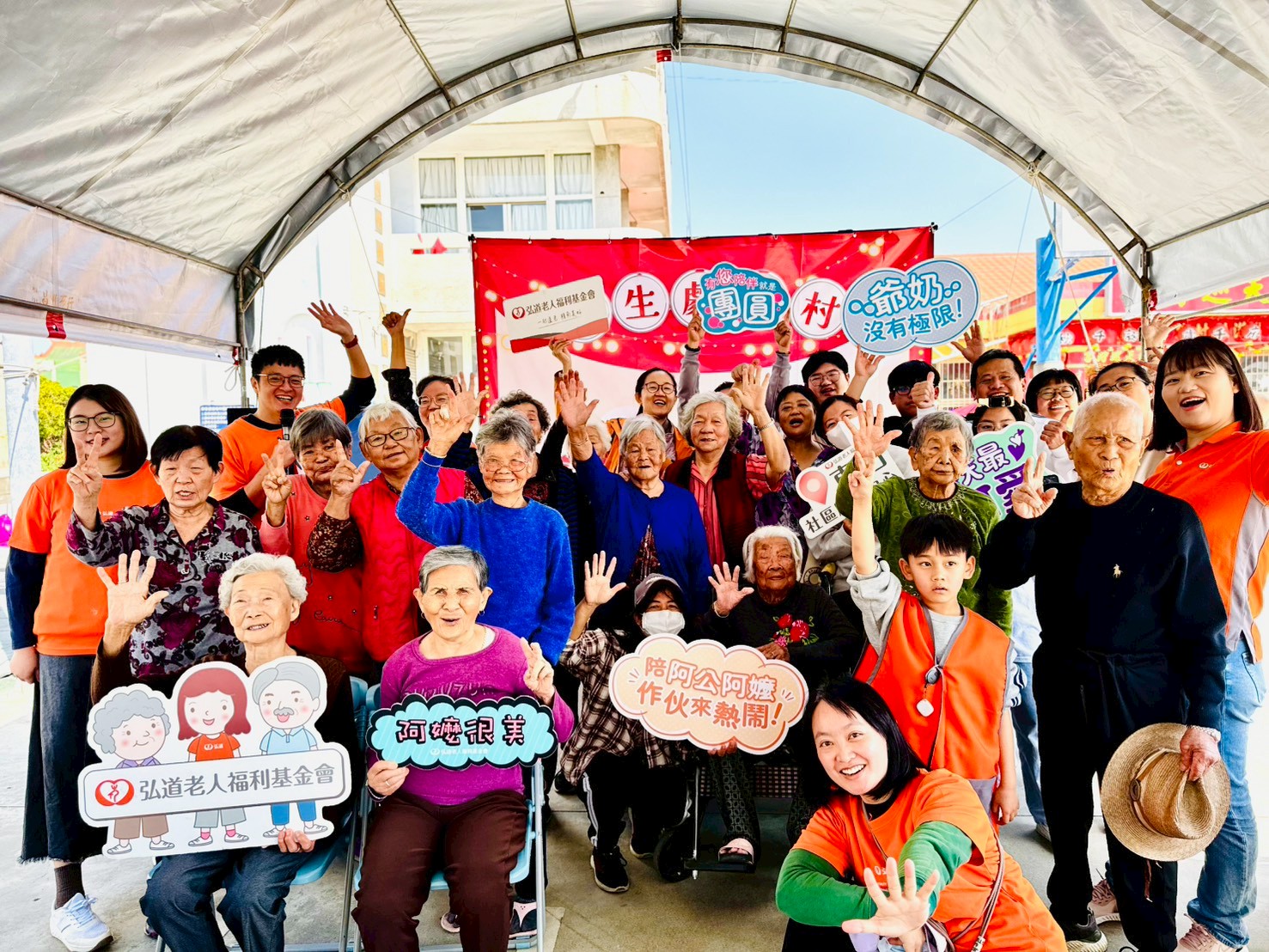 弘道港墘共生劇場村攜手長者翻轉極限村落 九旬長者化身春酒工作人員與遊客同樂翻轉老印象