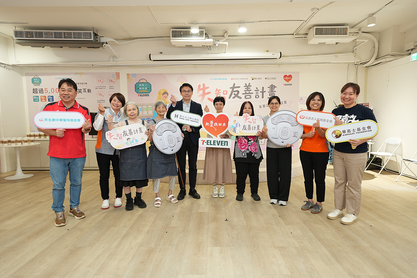 7-ELEVEN「把愛找回來」攜手弘道、中華聖母、畢嘉士推動「失智友善計畫」